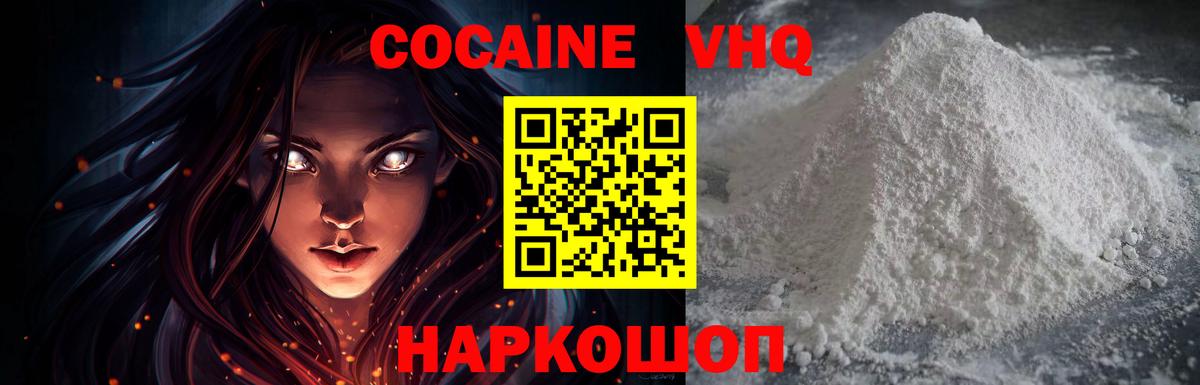 Минеральные Воды  Cocaine  Кокаин FishScale  Вход с VPN  Кокаин Перу 