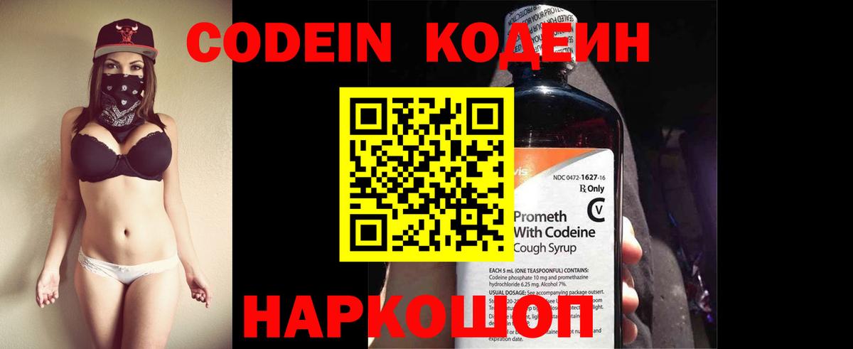 Кодеиновый сироп Lean напиток Lean (лин) Минеральные Воды