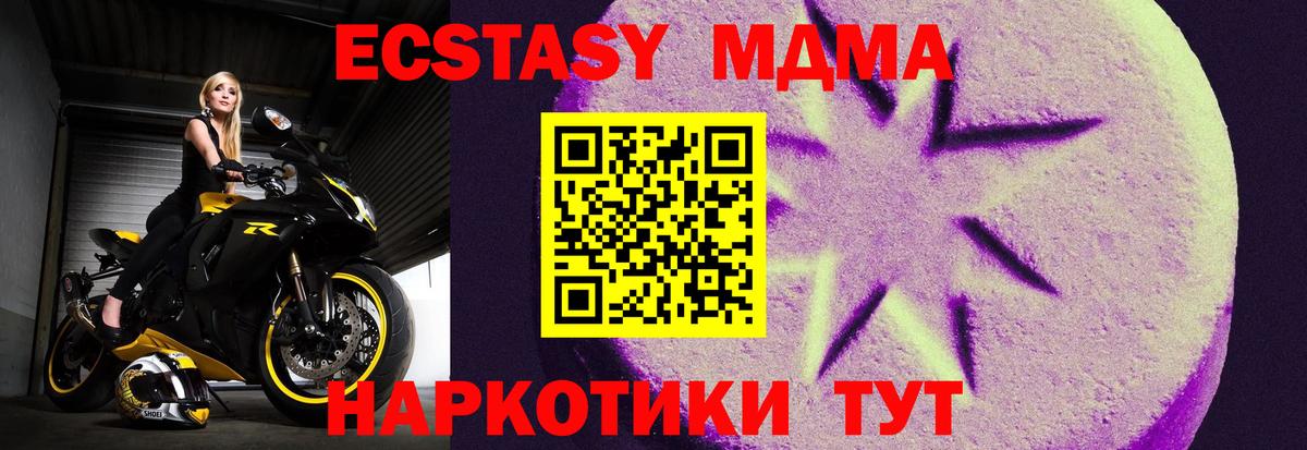 Минеральные Воды  ЭКСТАЗИ TESLA  Ecstasy  Вход с VPN  ЭКСТАЗИ ешки 