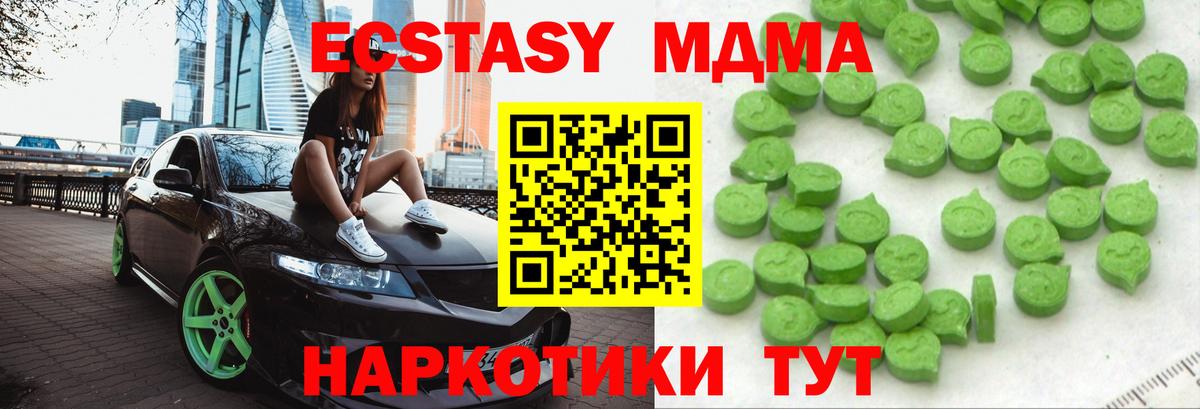 Ecstasy VHQ Минеральные Воды