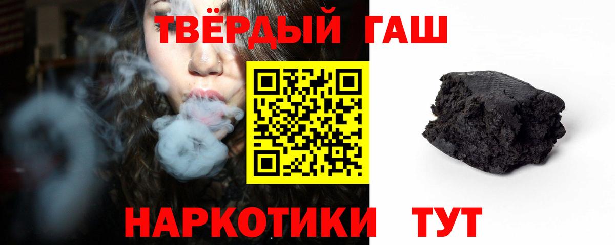 Гашиш hashish Минеральные Воды