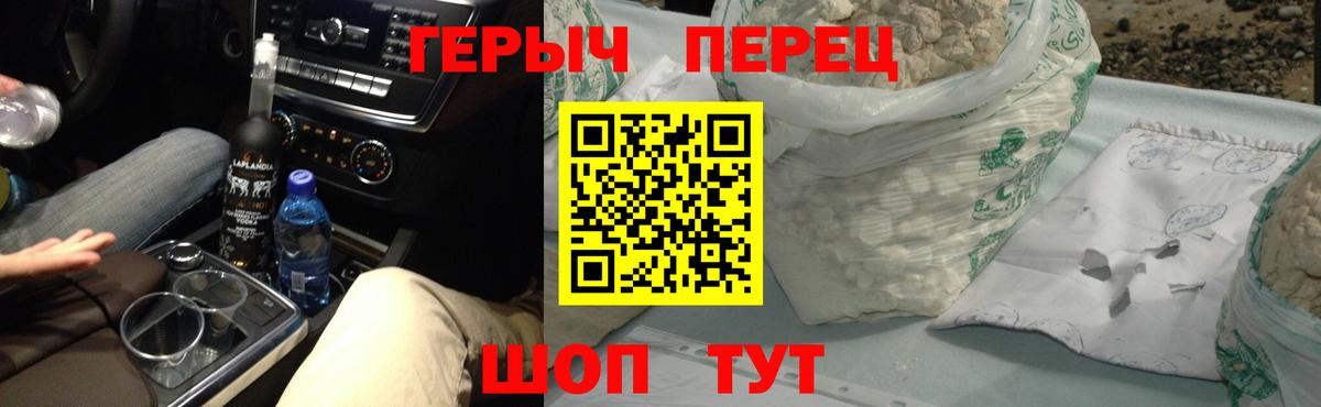Героин афганец Минеральные Воды