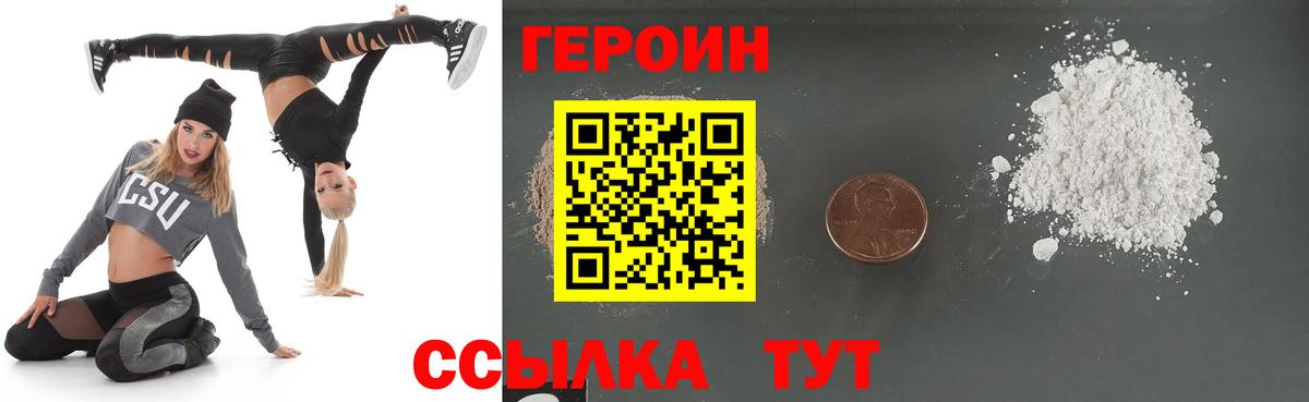 Минеральные Воды  Героин белый  Вход с VPN 