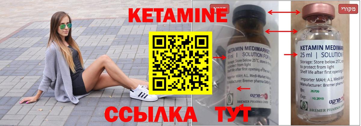 КЕТАМИН VHQ  Вход с VPN  Минеральные Воды 