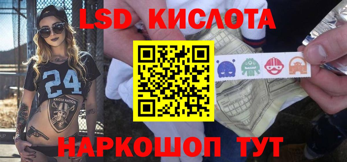 LSD-25 экстази ecstasy  Лсд 25 экстази кислота  Минеральные Воды  OMG как зайти  Вход с VPN 