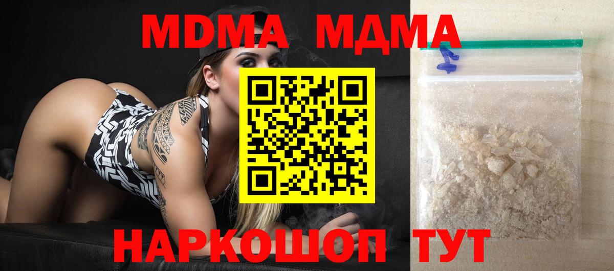 Минеральные Воды  МДМА Molly  Вход с VPN 