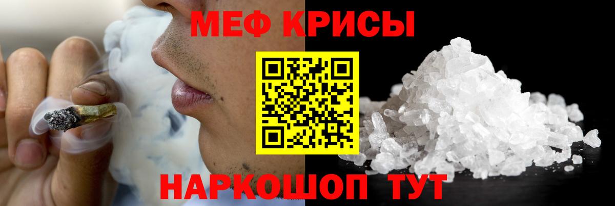 МЯУ-МЯУ  Вход с VPN  Минеральные Воды  Меф мяу мяу  МЯУ-МЯУ  цены   МЕФ мука 