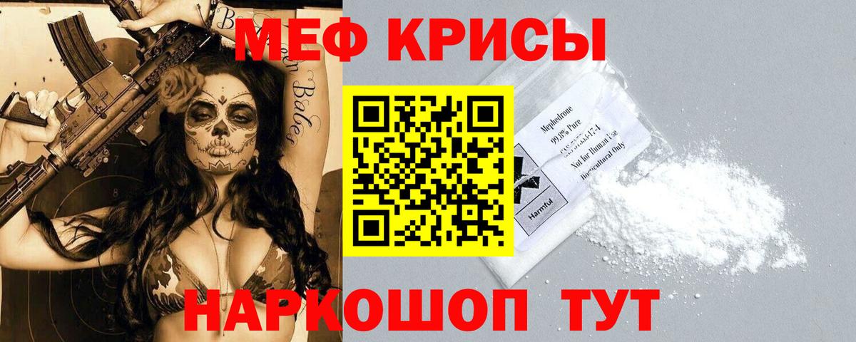 МЕФ кристаллы  ГАШ  Кокаин  Минеральные Воды  МАРИХУАНА  Экстази  Вход с VPN  МДМА 