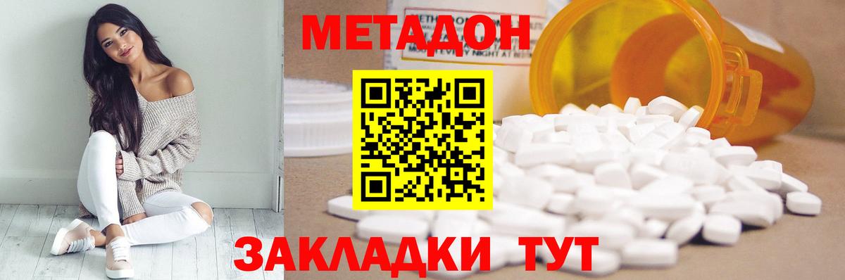 Метадон мёд  МЕТАДОН белоснежный  Вход с VPN  Минеральные Воды 