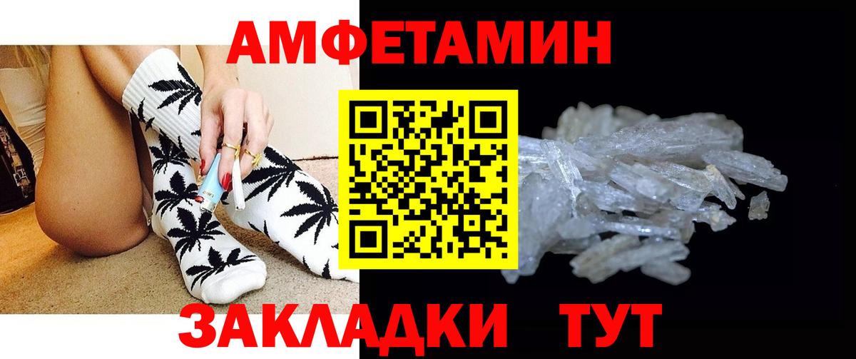 Метамфетамин винт  Метамфетамин винт  Минеральные Воды  Первитин  Вход с VPN 