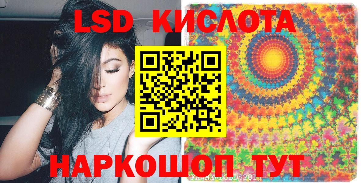 Наркотические марки 1,8мг  Вход с VPN  Минеральные Воды 
