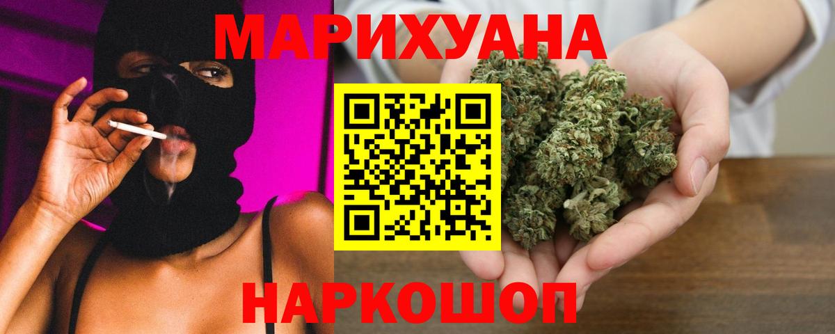 Конопля конопля  Марихуана марихуана  Вход с VPN  Минеральные Воды  МАРИХУАНА SATIVA & INDICA  МАРИХУАНА семена 